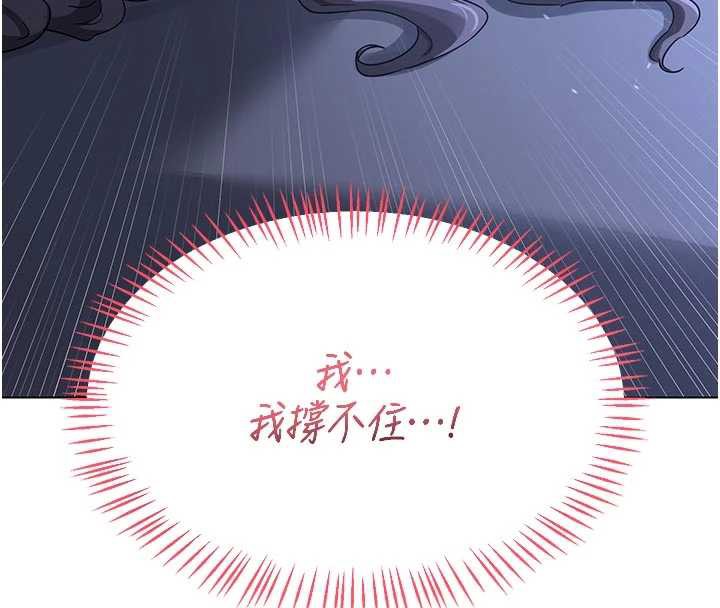 熟女交换计画 - 第46話-和養子的不倫性愛 - page 25