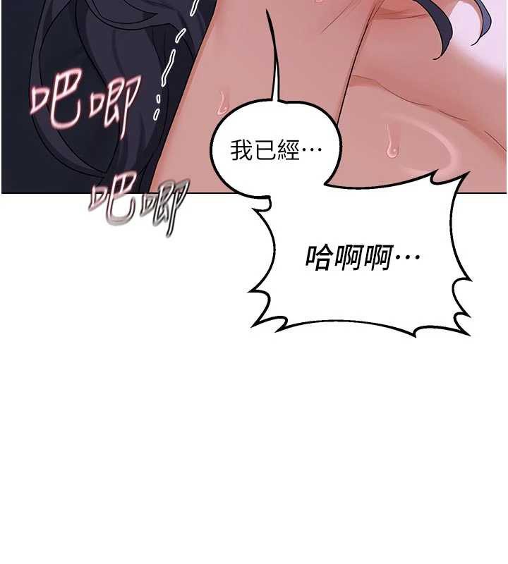 熟女交换计画 - 第46話-和養子的不倫性愛 - page 42