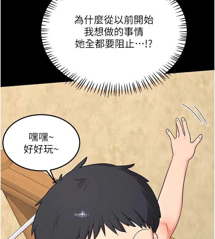 熟女交换计画 - 第46話-和養子的不倫性愛 - page 55
