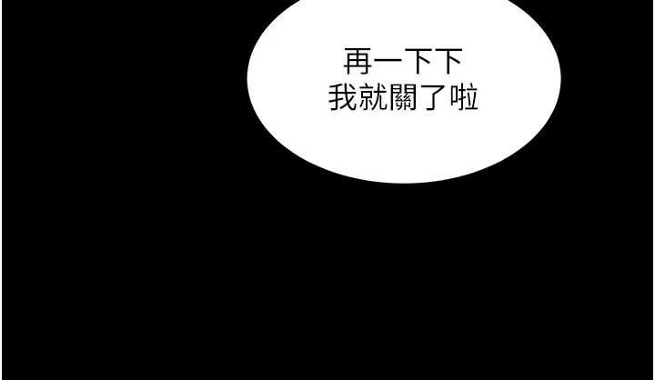 熟女交换计画 - 第46話-和養子的不倫性愛 - page 63