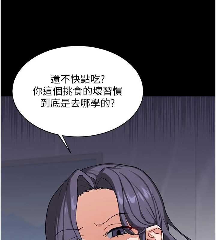 熟女交换计画 - 第46話-和養子的不倫性愛 - page 64