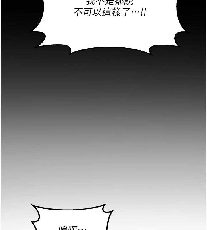 熟女交换计画 - 第46話-和養子的不倫性愛 - page 68