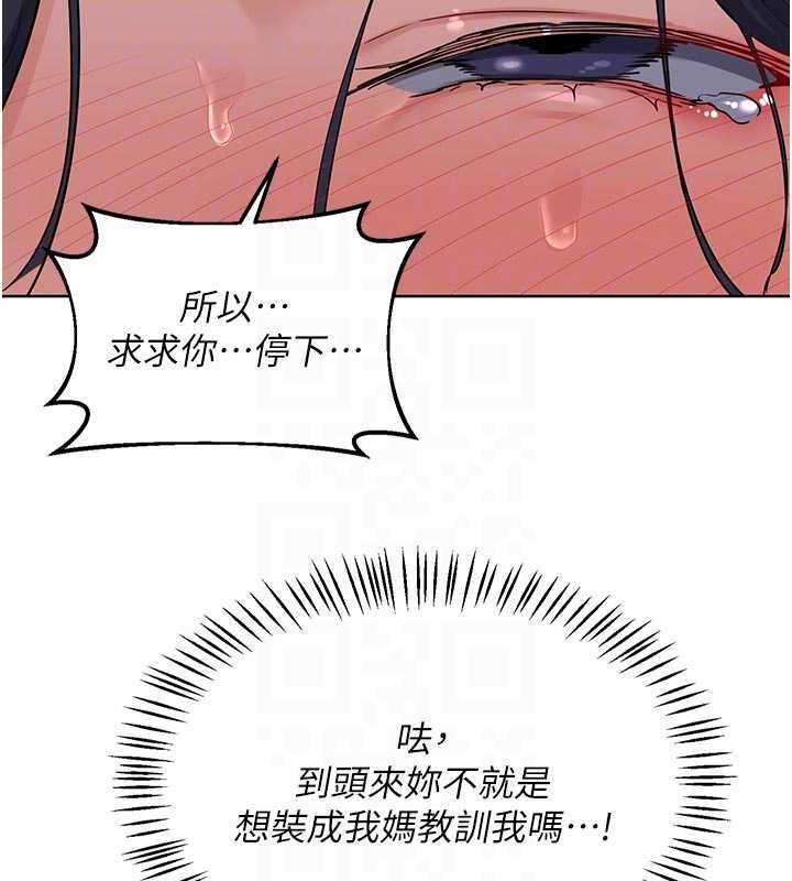 熟女交换计画 - 第46話-和養子的不倫性愛 - page 72