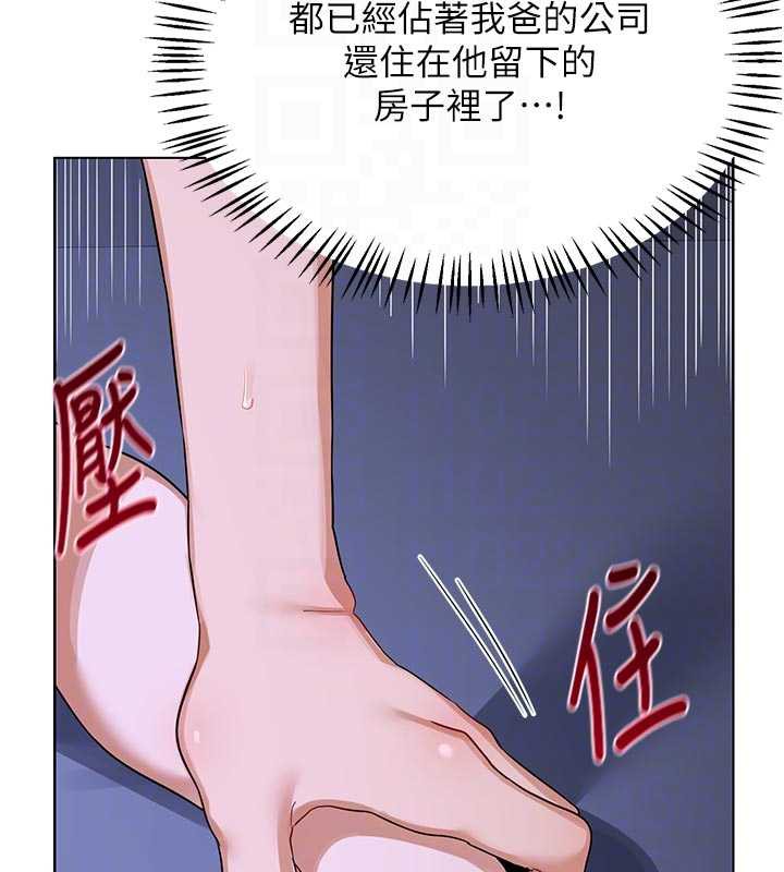 熟女交换计画 - 第46話-和養子的不倫性愛 - page 74