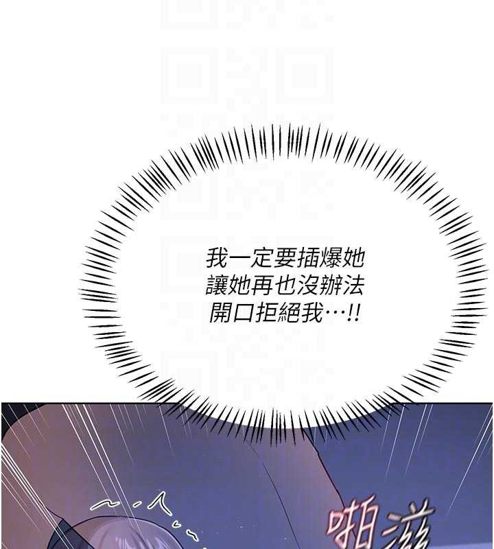 熟女交换计画 - 第46話-和養子的不倫性愛 - page 82
