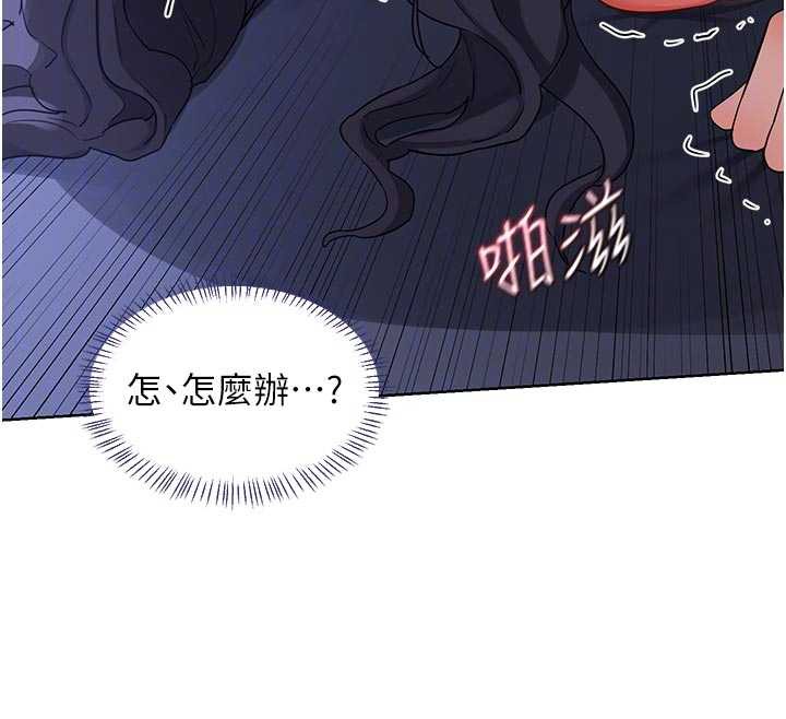 熟女交换计画 - 第46話-和養子的不倫性愛 - page 91
