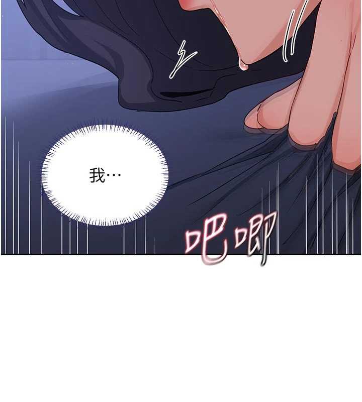 熟女交换计画 - 第46話-和養子的不倫性愛 - page 94