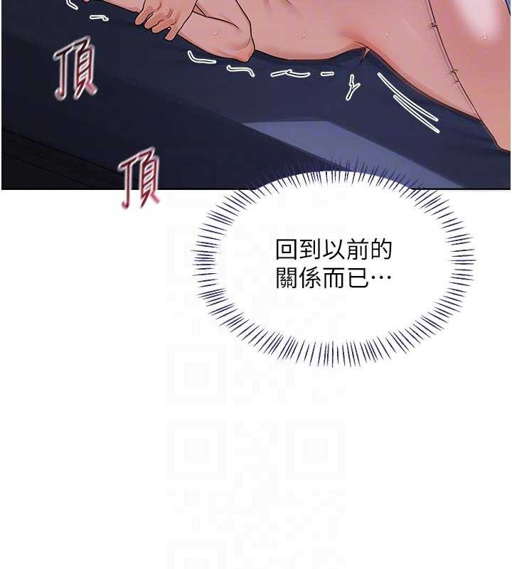熟女交换计画 - 第46話-和養子的不倫性愛 - page 97