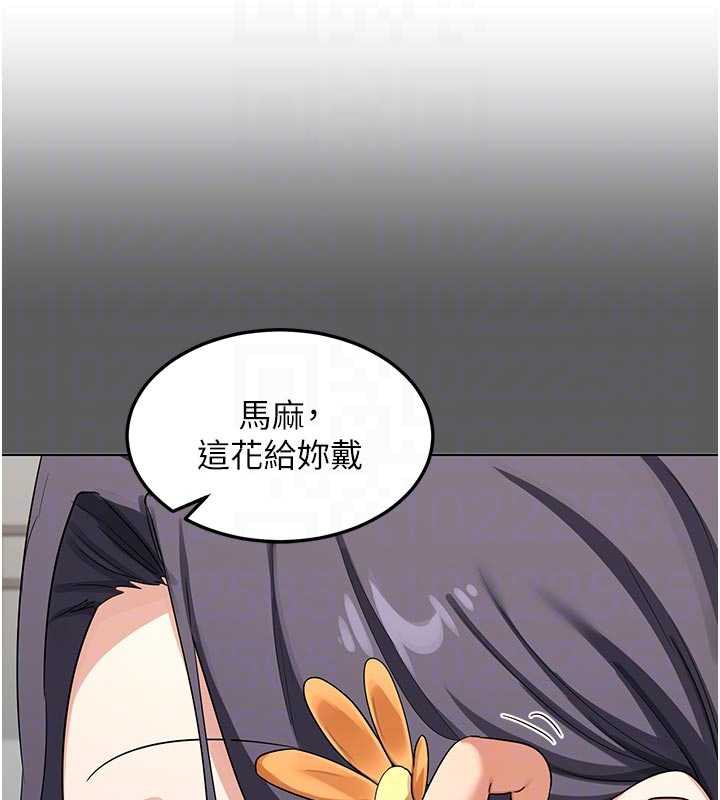 熟女交换计画 - 第46話-和養子的不倫性愛 - page 98