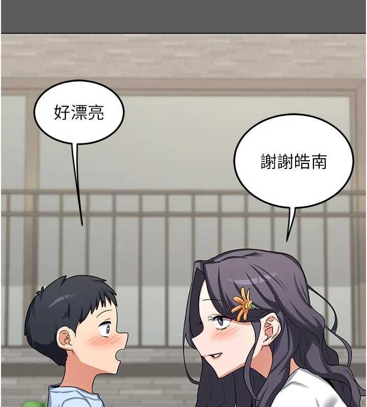 熟女交换计画 - 第46話-和養子的不倫性愛 - page 101