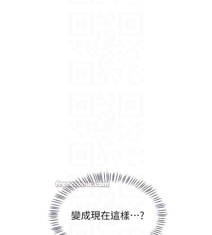 熟女交换计画 - 第46話-和養子的不倫性愛 - page 105