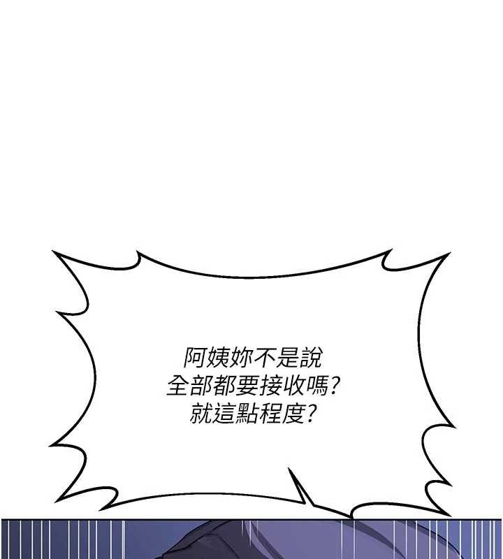 熟女交换计画 - 第46話-和養子的不倫性愛 - page 110