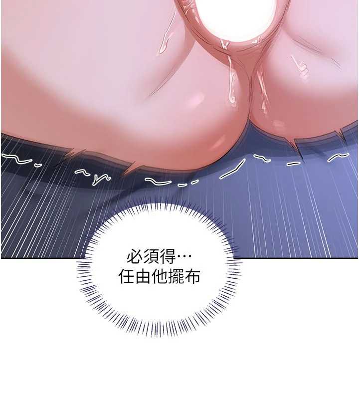 熟女交换计画 - 第46話-和養子的不倫性愛 - page 147