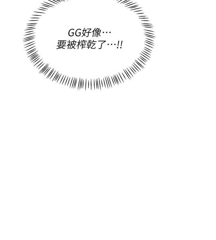 熟女交换计画 - 第46話-和養子的不倫性愛 - page 157