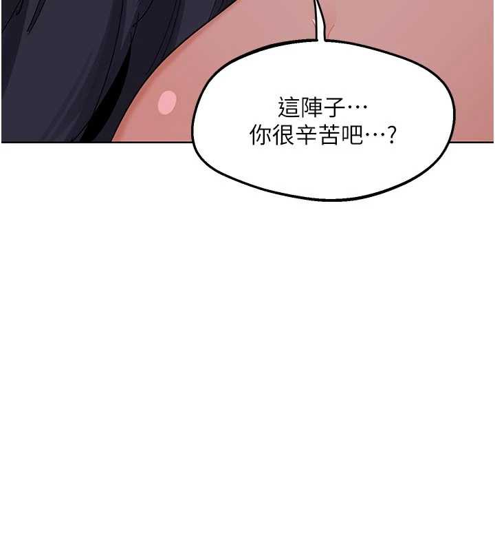 熟女交换计画 - 第46話-和養子的不倫性愛 - page 166