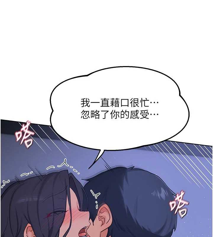 熟女交换计画 - 第46話-和養子的不倫性愛 - page 167