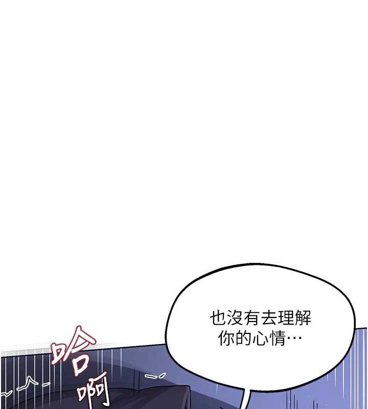 熟女交换计画 - 第46話-和養子的不倫性愛 - page 170