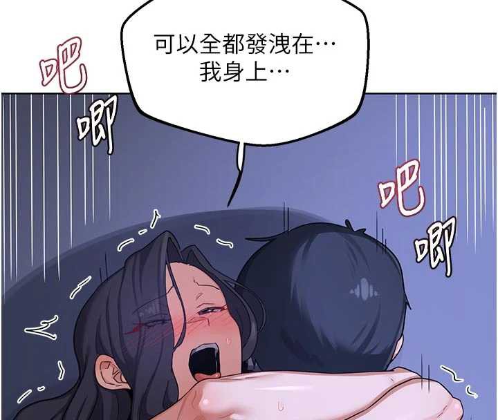 熟女交换计画 - 第46話-和養子的不倫性愛 - page 182