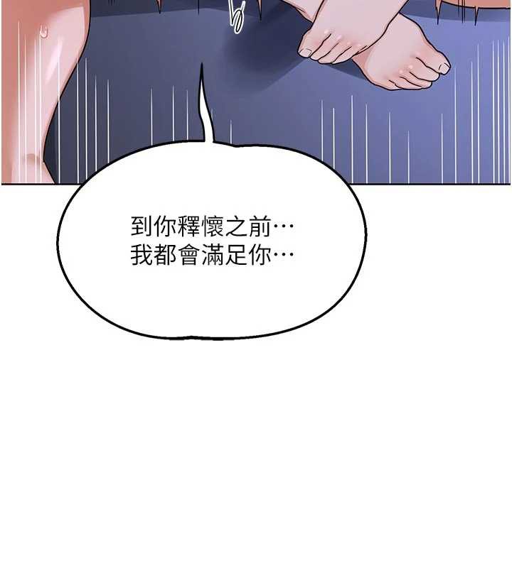 熟女交换计画 - 第46話-和養子的不倫性愛 - page 184
