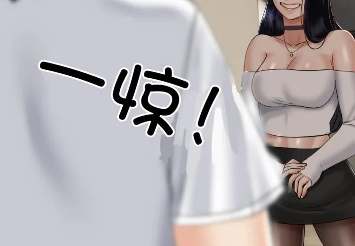 与初恋的以外同居 - 第4話 - page 3