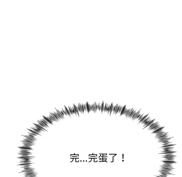 与初恋的以外同居 - 第4話 - page 18