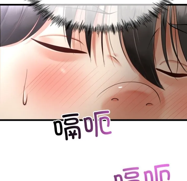 与初恋的以外同居 - 第4話 - page 19
