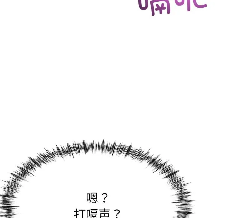与初恋的以外同居 - 第4話 - page 20