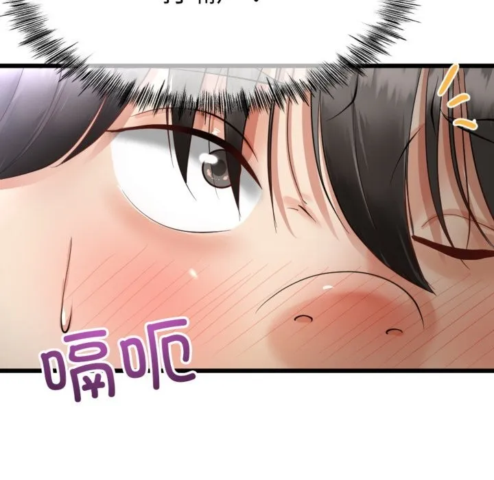 与初恋的以外同居 - 第4話 - page 21