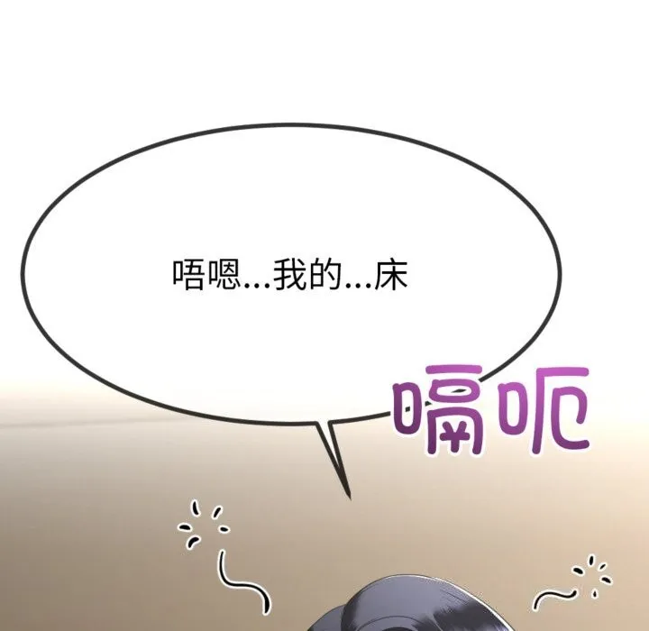 与初恋的以外同居 - 第4話 - page 23