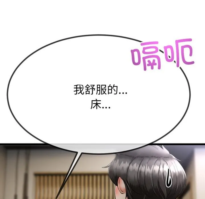 与初恋的以外同居 - 第4話 - page 28