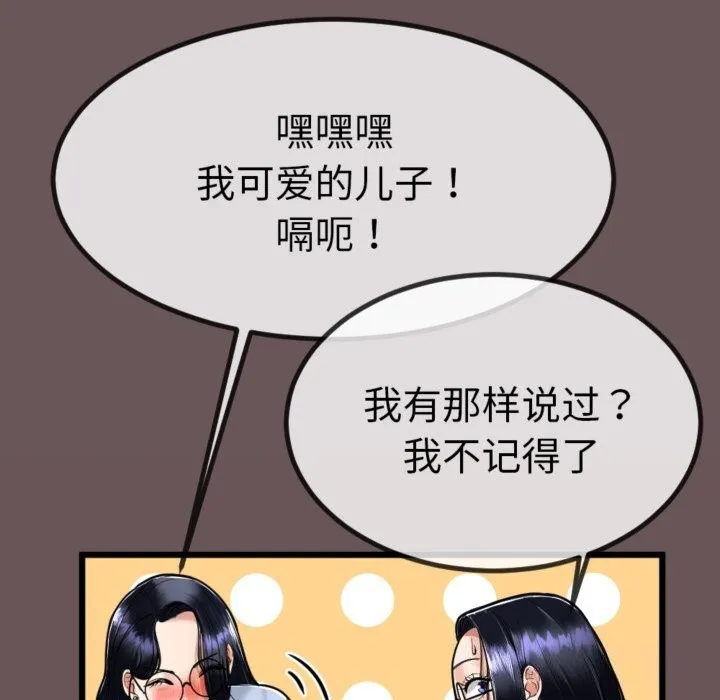 与初恋的以外同居 - 第4話 - page 37