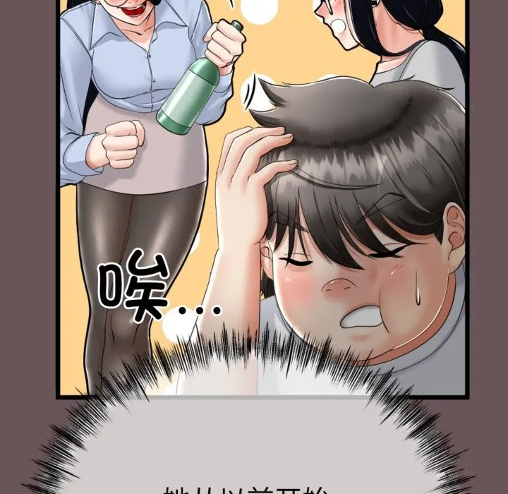 与初恋的以外同居 - 第4話 - page 38