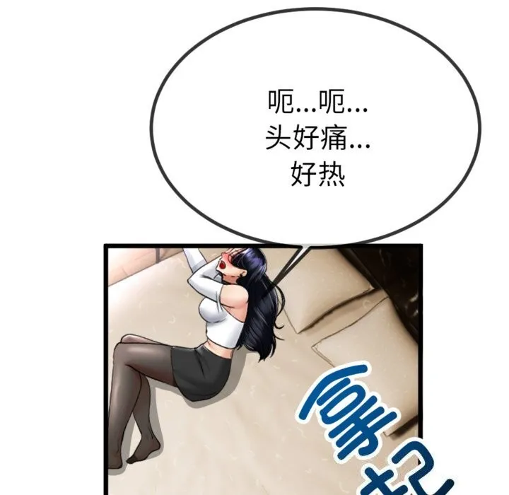 与初恋的以外同居 - 第4話 - page 46
