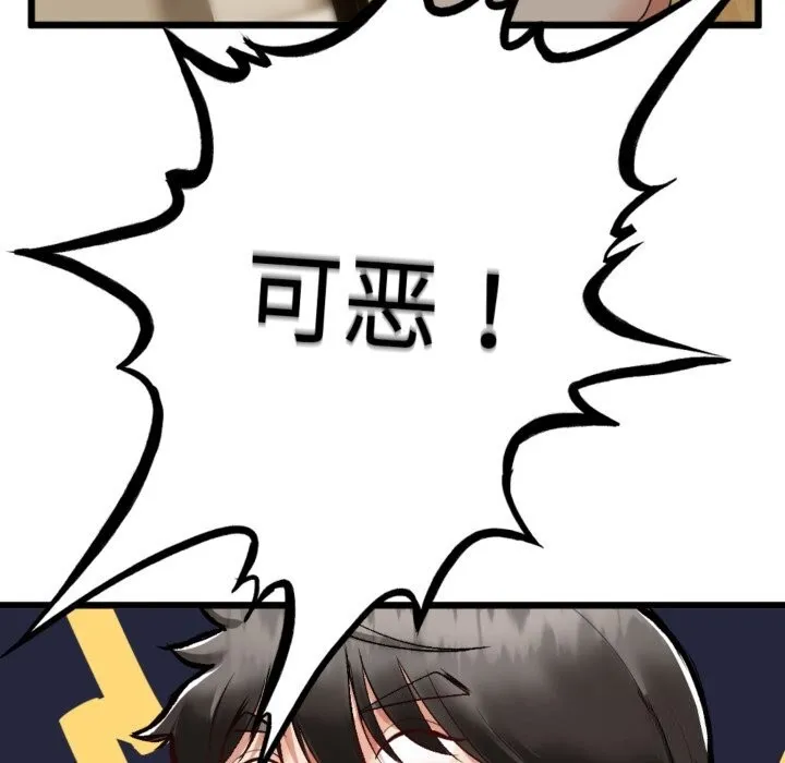与初恋的以外同居 - 第4話 - page 50