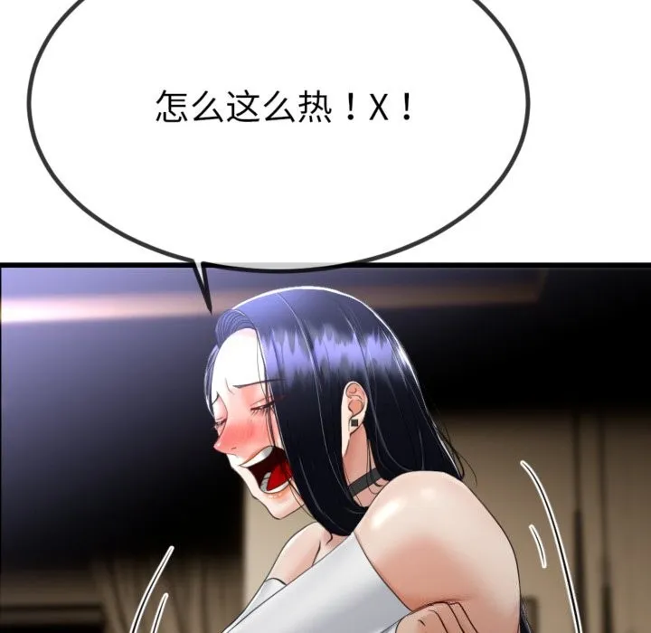 与初恋的以外同居 - 第4話 - page 53
