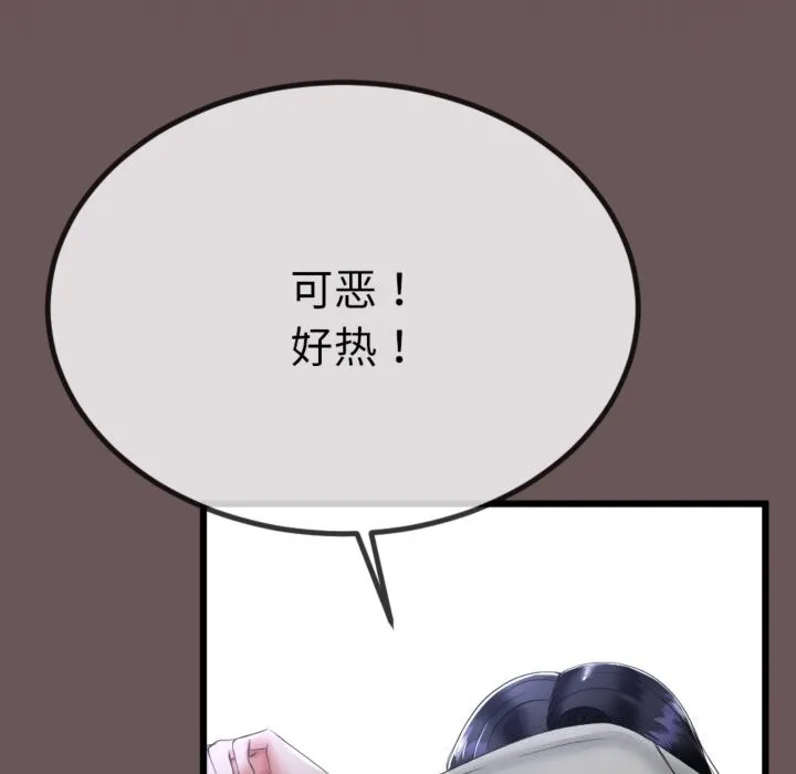 与初恋的以外同居 - 第4話 - page 65