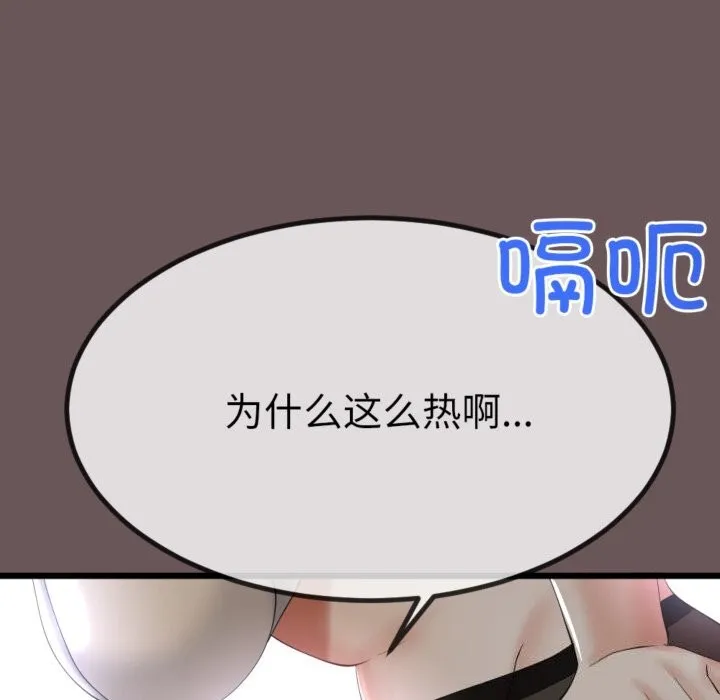 与初恋的以外同居 - 第4話 - page 69