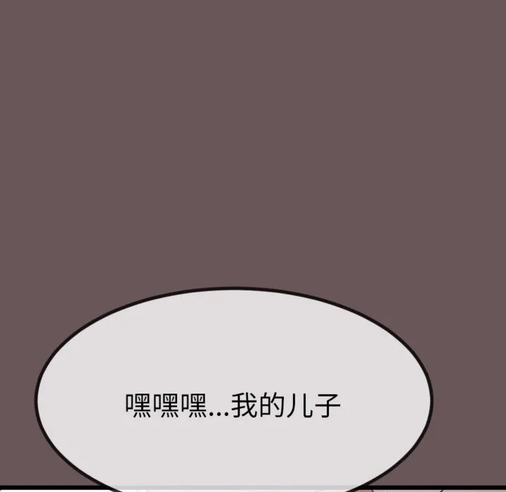 与初恋的以外同居 - 第4話 - page 71