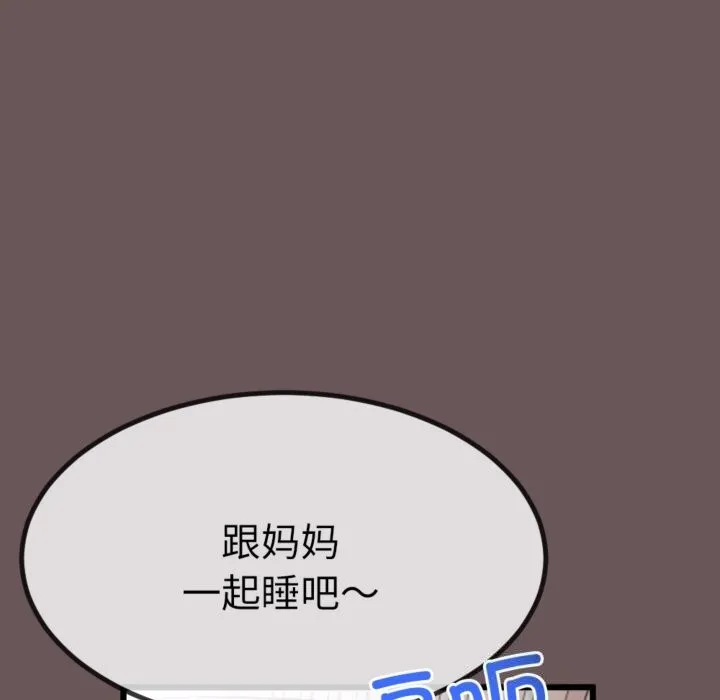 与初恋的以外同居 - 第4話 - page 73