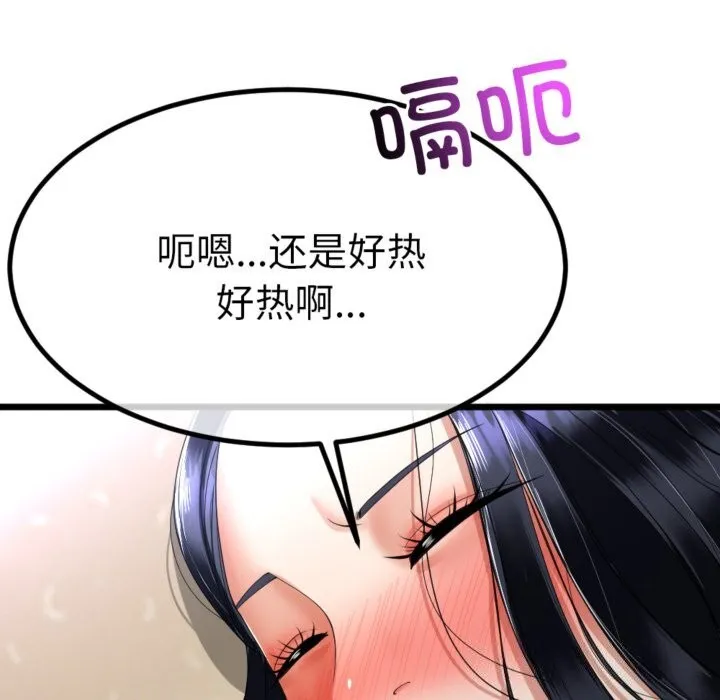 与初恋的以外同居 - 第4話 - page 85