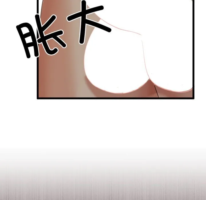 与初恋的以外同居 - 第4話 - page 93