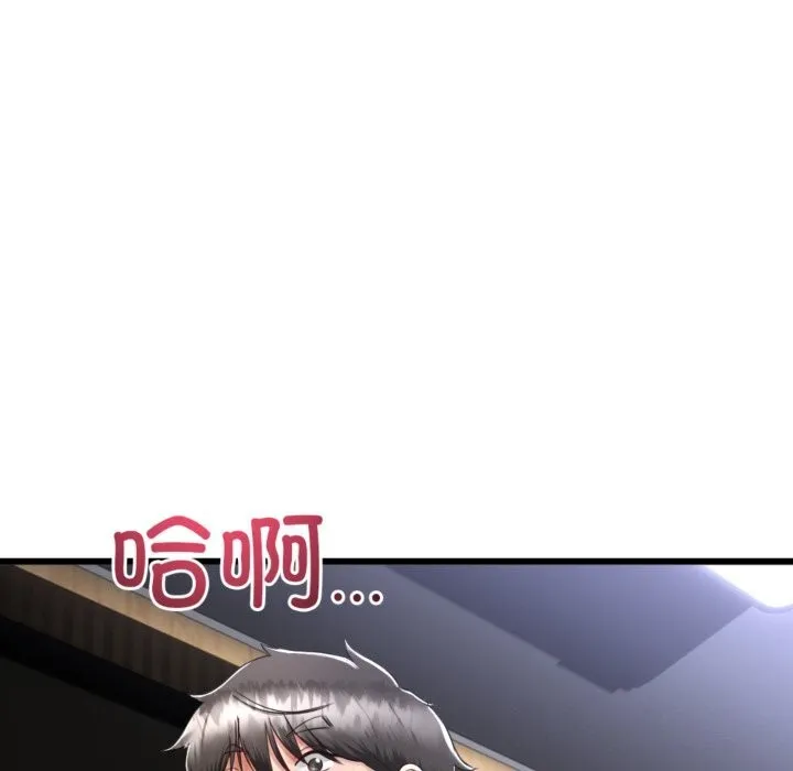与初恋的以外同居 - 第4話 - page 98