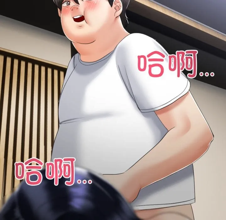 与初恋的以外同居 - 第4話 - page 99