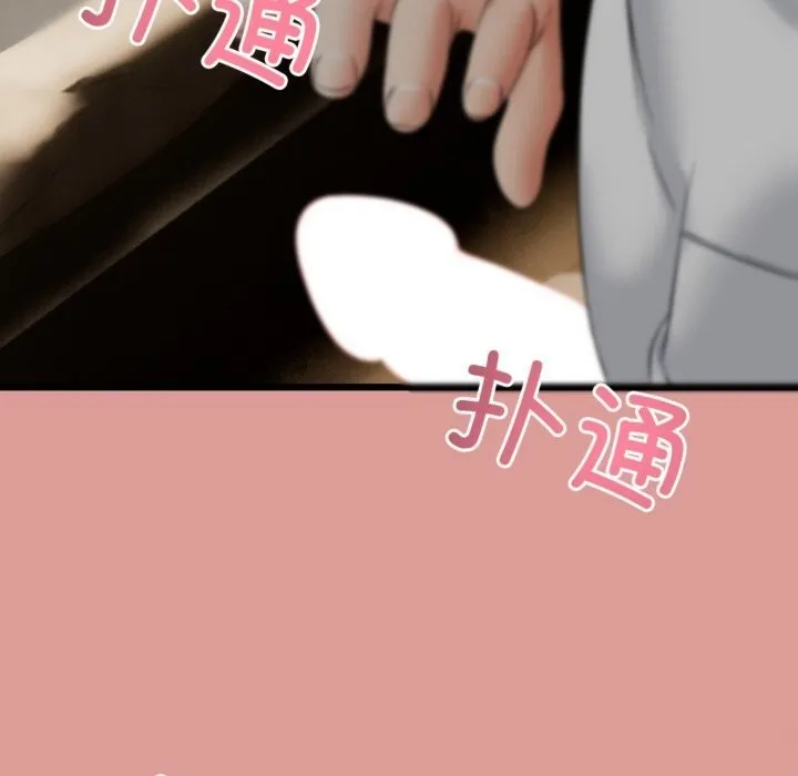 与初恋的以外同居 - 第4話 - page 148