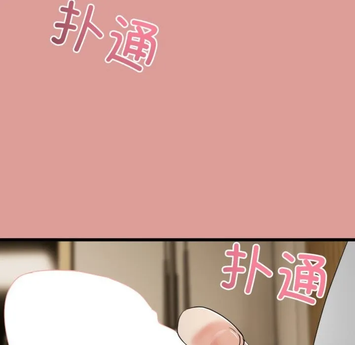 与初恋的以外同居 - 第4話 - page 149