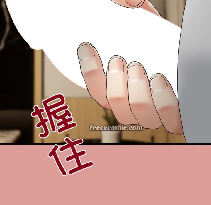 与初恋的以外同居 - 第4話 - page 150