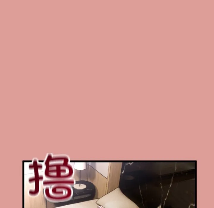 与初恋的以外同居 - 第4話 - page 151