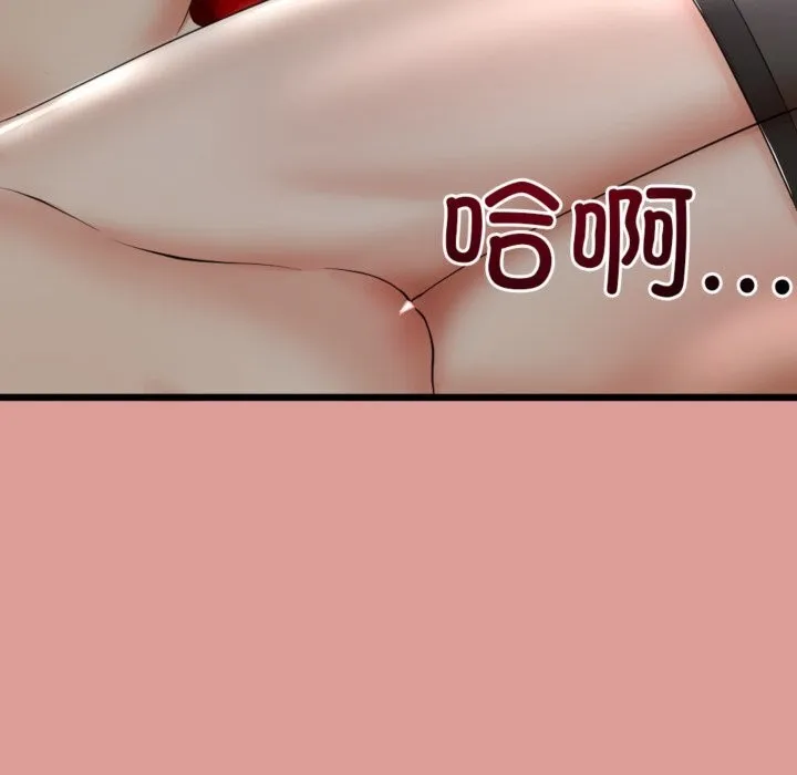 与初恋的以外同居 - 第4話 - page 155
