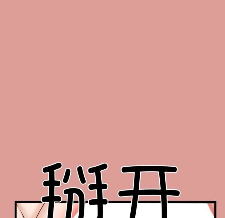 与初恋的以外同居 - 第4話 - page 163
