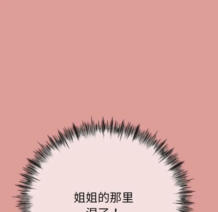 与初恋的以外同居 - 第4話 - page 168